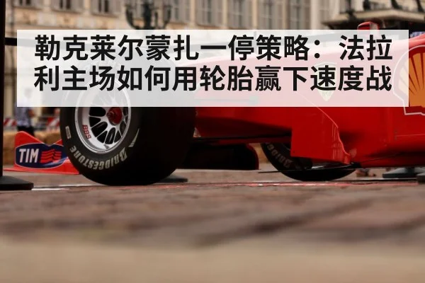 Formula 1 racing tires