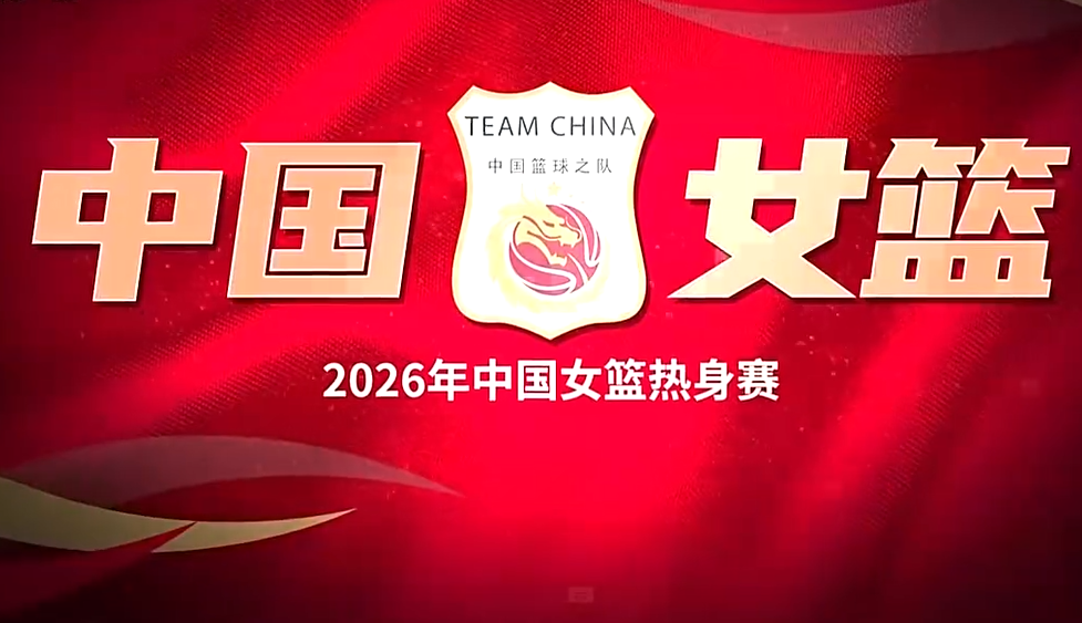 真人视讯-中国女篮加时险胜巴西!数据一目了然,不是张子宇,最大功臣是她