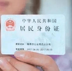 真人娱乐平台-委员建议,取消在居民身份证上印刷“住址”信息