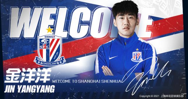真人轮盘-官方:申花官宣金洋洋、薛庆浩加盟球队